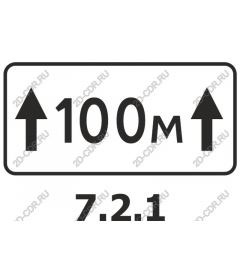  Указатель направления 100 м