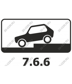  Подъем на компактном автомобиле - 7.6.6