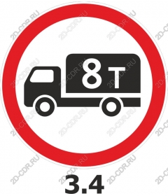 Предельный вес грузовика 8 тонн