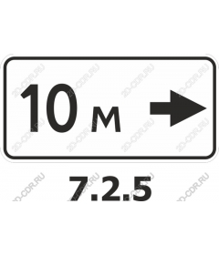 10-метровый указатель направления