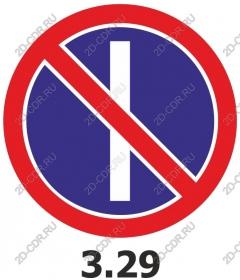 The sign "Parking is prohibited"