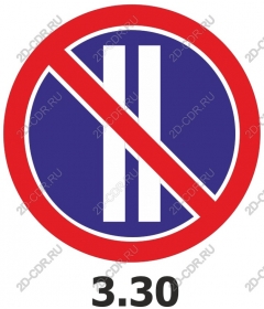 The sign "Parking is prohibited"