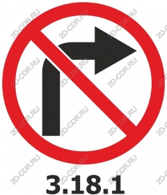 There is no sign of turning right