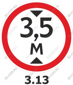  Знак ограничения высоты 3,5 м