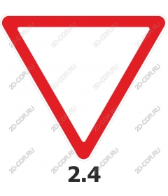 Знак «Уступи дорогу»