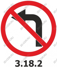  A left turn is prohibited (3.18.2)