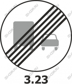  Въезд запрещен