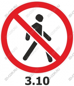 The sign "no Entry" for pedestrians