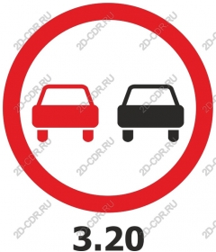 The sign "Overtaking is forbidden"