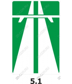  Дорожный знак (5.1)