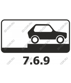  Значок автомобиля - версия 7.6.9