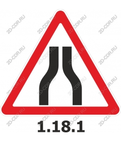 Road sign "Ahead of the merger"