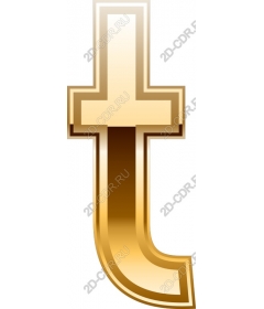 Элегантная золотая буква T
