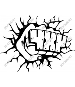 4XH Прорывной кулак