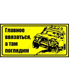 The car for adventures — ready to study!
