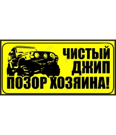  Clean jeep shame on the owner!