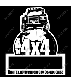 4x4 Приключения по бездорожью