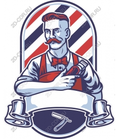 Vintage Barber