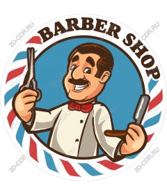 Vintage Barber
