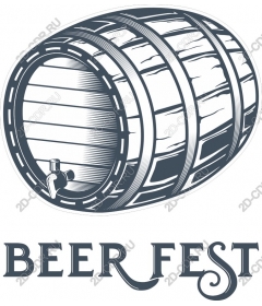  Винтажная бочка Beer Fest