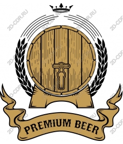Barrel for beer premium