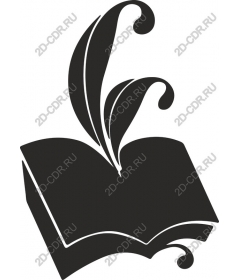  Открытая книга и перо