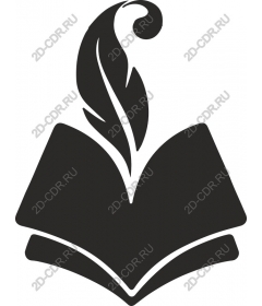  Открытая книга с пером