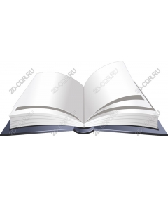  Открытая книга