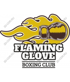  Боксерский клуб Flaming Glove