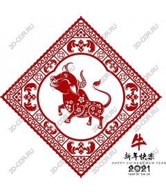  Chinese New year of the Ox