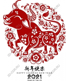 The year of the Ox Lunar New year