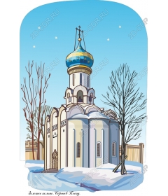 Winter Church