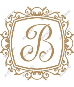 Элегантная монограмма B