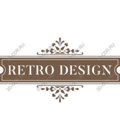  Ретро