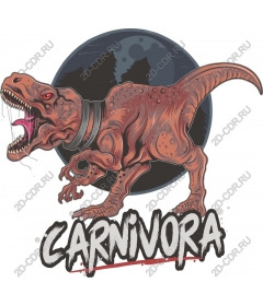  Carnivora - Свирепый T-Rex
