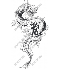  The mythical dragon