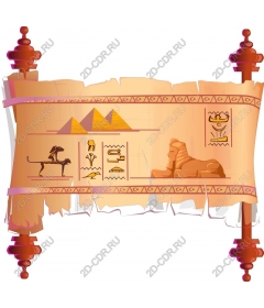  Ancient Egyptian scroll