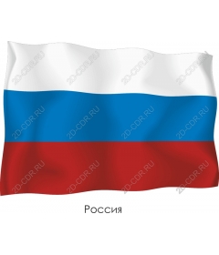  Русский Флаг