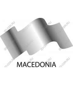  МАКЕДОНИЯ Элегантная лента