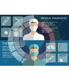  Медицинская диагностика и терапия