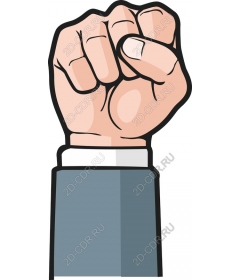  Clenched fist