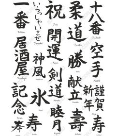 Japanese Calligraphy Set - Set