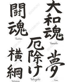 Japanese Calligraphy Set