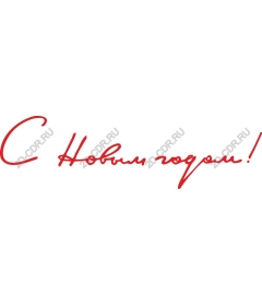  Happy New year! New year Elegant