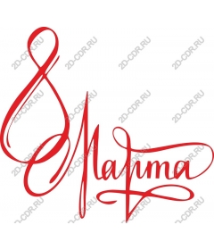 Matuma &amp; Co. Elegant font