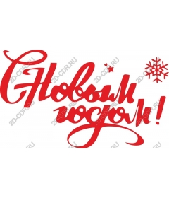  Happy New year! Festive New year