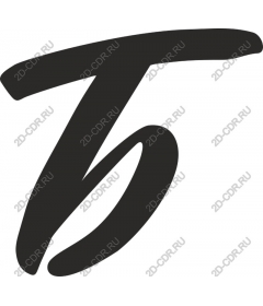  Stylized T
