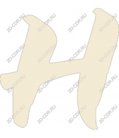 Handwriting letter H