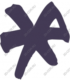  Art abstract symbol