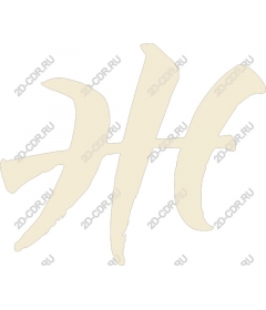 Stylish letter H